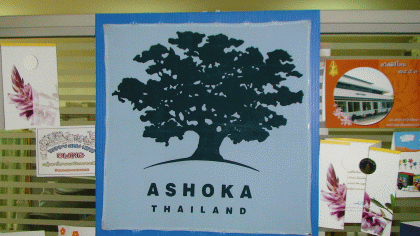 L'arbre d'Ashoka repr�sente la notion de r�seau - des racines (structure) aux feuilles (fellows) en passant par un tronc commun (l'entrepeneuriat social)